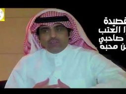 ❶ قصيدة ll ترا العتب يا صاحبي من محبه ll الشاعر عطالله فرحان + HD | mp3