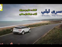 ❶ شيلة استكنانيه طرب روعه ll سرى ليلي ll مسرع / 2018 ~ 2019 + HD | mp3