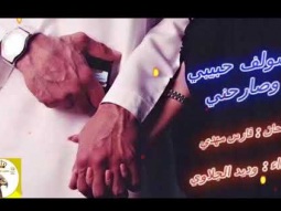 ❶ شيلة طرب غزليه روعه ll سولف حبيبي وصارحني ll مسرع / 2018 ~ 2019 + HD | mp3