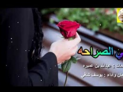 ❶ شيلة حزينه طرب استكنانيه ll تبي الصراحه ll مسرع / 2018 ~ 2019 + HD | mp3