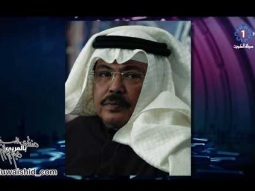 علاقة السفير عبدالله الرويشد بالراحل أبوبكر سالم