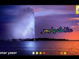 ❶ شيلة روعه طرب ذوق ll علامك يا بحر ll مسرع / 2017 ~ 2018 + HD I mp3