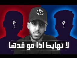 رد على يتيوبر يهايط على العالم العربي