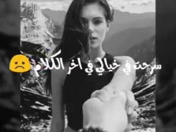 خلصت بينا الحكاية ستوري نسمة هواها