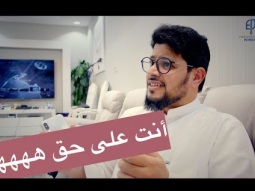 والله صادق أنت على حق هههههههههه You are right