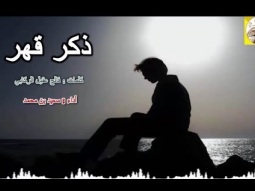 شيلة استكنانيه طرب حزينه ll ذكر قهر ll مسرع / 2018 ~ 2019 + HD | mp3