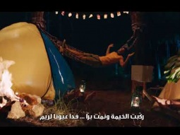 #GhanniyaBethoun - 3youna la Reem