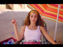 #GhanniyaBethoun - Koulliyyet el 3ouloum