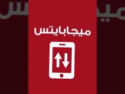 المارد هيشبرقك بعروض دقايق و ميجابايتس و وحدات كتير مع كارت الكروت
