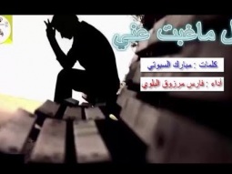 شيلة استكنانيه طرب حزينه ll كل ماغبت عني ll مسرع / 2018 ~ 2019 + HD | mp3