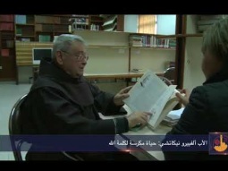 الاب الفييرو نيكاتشي حياة مكرسة لكلمة الله