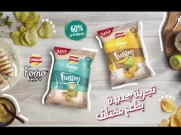 فورنو فيوجن بالكمون والليمون