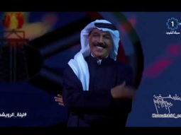 السفير عبدالله الرويشد وتفاعل الجمهور
