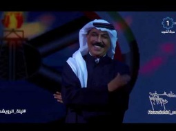 عبدالله الرويشد وحب وتفاعل الجمهور