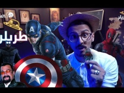 #صاحي : #طريلر 22 - الجثة الضايعة!