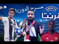 #صاحي: قرنتا 102 - مسرح الدون!