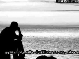 عدنان شانسزهكذا هي احزاني لااستطيع ان اقول مترجمة للعربي adnan sanses