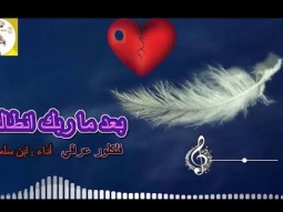 #شيلة حزينه روعه طرب فلكلور عراقي ll بعد ما ربك انطاك ll مسرع + HD | mp3