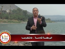 البركة قادمة فانتظرها 2019