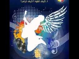 كتاب مهارات التسبيح - 1 - 235- 2 - Rasha
