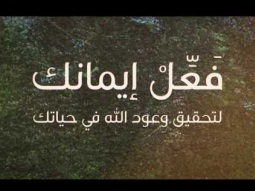 كتاب فعل ايمانك