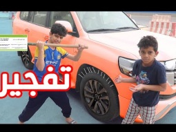 ضربنا مسامير كثيره وشوفوا متى انفجرت