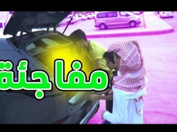 مفاجئة لكم يا احلى متابعين