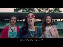 إعلان شيبسي وبيبسي لكاس الأمم الأفريقية