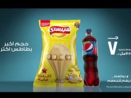 شيبسي وبيبسي بحجم جديد