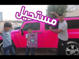 اخيرا حسوا فيني وصارت حقيقة