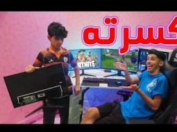 كسرنا جهاز البي سي لانه ما سمع كلام امي