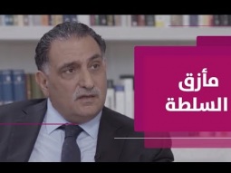 مأزق السلطة في الصراع الفلسطيني الفلسطيني