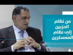 التحولات السياسية في إسرائيل وتداعياتُها