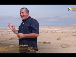 الحلقة (15) أنتم ملح الأرض