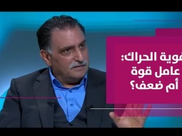 جدل العفوية والتنظيم في الحراك الشعبي الجزائري