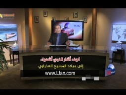 كيف اشار النبي أشعياء إلى ميلاد المسيح العذراوي