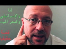 ٍقصة حقيقيه واقعيه اغرب من الخيال