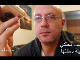 ست تحكي ليلة دخلتها