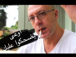 اوعى يضحكوا عليك وتلبسها انت