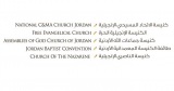 موافقة مبدئية لتوحيد الكنائس الإنجيلية في الأردن
