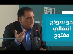 نظريات الانتقال الديمقراطي نحو نموذج مفتوح