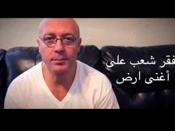 محدش قالك اننا اغنياء اوي