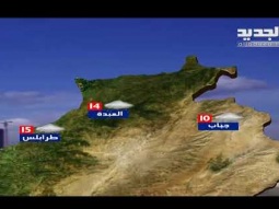نشرة الطقس المسائية 25-12-2019 مع دارين شاهين