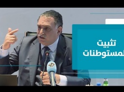 صفقة القرن تنص على عدم إخلاء المستوطنات