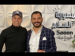 #كوليس - اول اغنية - عن مدنيه السلام - غناء حسين غاندي - فكرة - د - وائل حافظ