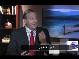 501 القس ندى الله الرجو يتكلم عن دوافع شهادته للمسيح