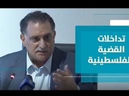 عزمي بشارة: العنصر الأهم في شرعية قضية فلسطين وعدالتها هو كونُها قضية تحرر وطني