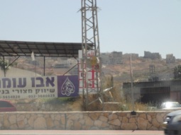 لافتة في مدخل ام الفحم :מצורי بدل מוצרי