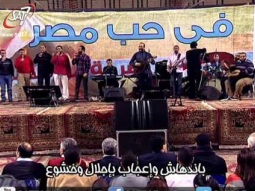 ترنيمة باندهاش واعجاب - المرنم ماهر فايز - احتفالية في حب مصر ٢٠١٤