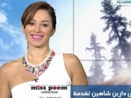 نشرة الطقس مع دارين شاهين 16-05-2014